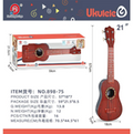 Ukulele