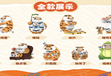 Blind Box - I Am Not Fat Tiger