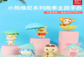 Blind Box - Winnie The Pooh