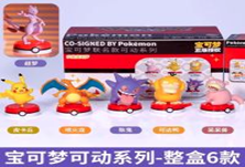 Blind Box - Pokémon Joint Movable Series