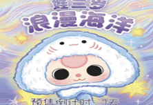Blind Box - Baby Three Romantic Ocean